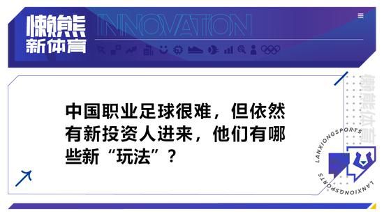 达里奥-卡诺维表示：“这当然是一支顶级球队，他们可以参加欧战。